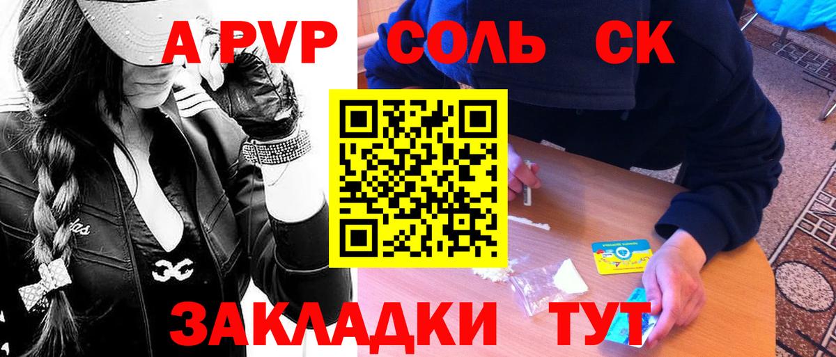 A-PVP СК КРИС  Альфа ПВП  Вход с VPN  Сургут  Alpha-PVP СК 