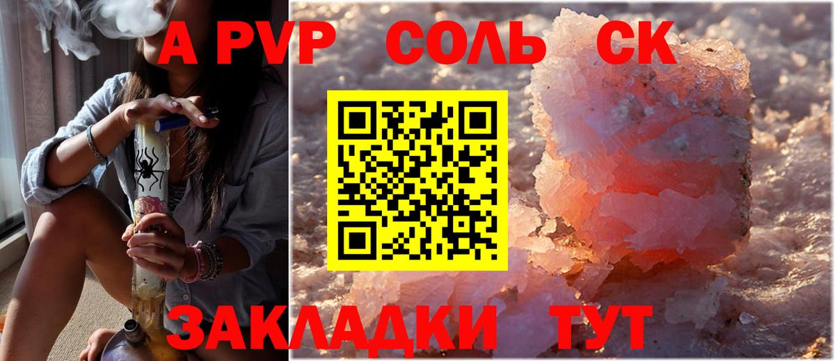 Alfa_PVP крисы CK Сургут