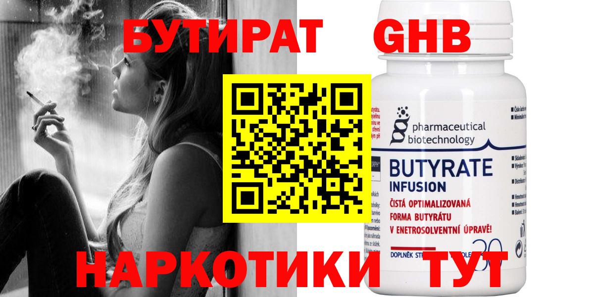 БУТИРАТ оксана Сургут