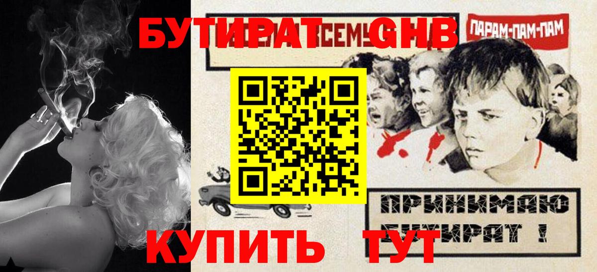 Бутират  Вход с VPN  Сургут  Бутират вода 
