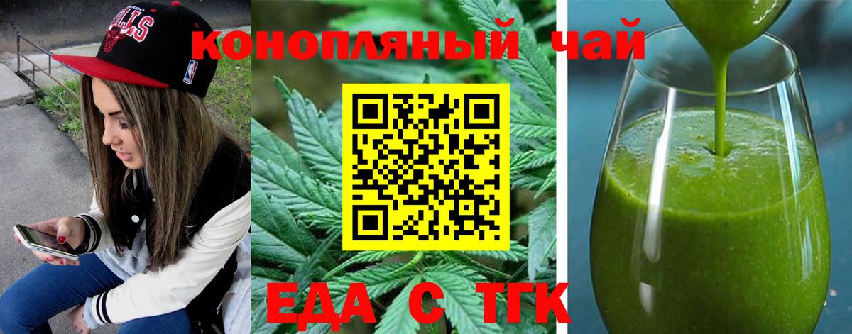 Сургут  Canna-Cookies марихуана  Вход с VPN 