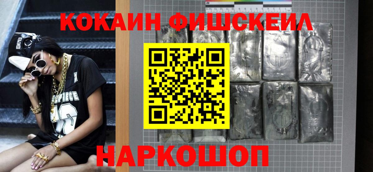 Кокаин Сургут