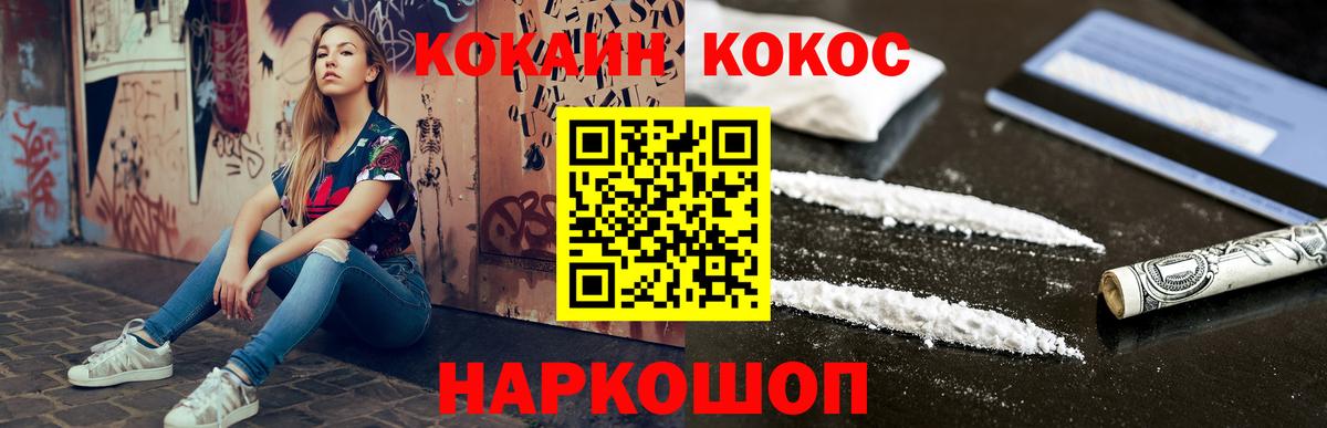 Cocaine VHQ  КОКАИН  КОКАИН 99%  Сургут  Вход с VPN 