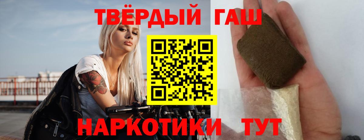 ГАШ  Вход с VPN  Сургут  Гашиш Ice-O-Lator 