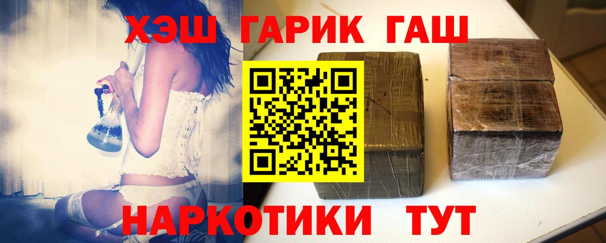 ГАШИШ индика сатива Сургут