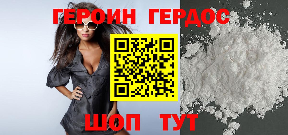 Сургут  ГЕРОИН герыч  Вход с VPN 