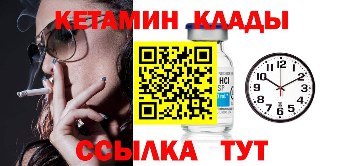 Кетамин VHQ  Вход с VPN  КЕТАМИН ketamine  Сургут 