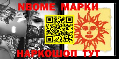 кокс Новокубанск