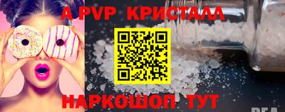а пвп мука Новозыбков