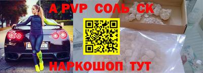 а пвп мука Новозыбков
