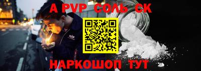 а пвп мука Новозыбков