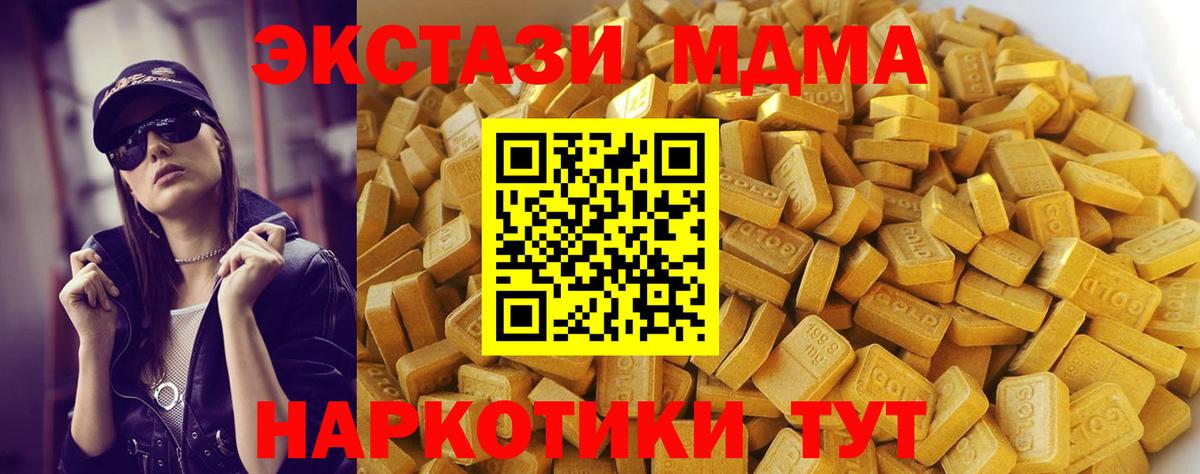 Сургут  MDMA  Вход с VPN  MDMA молли 