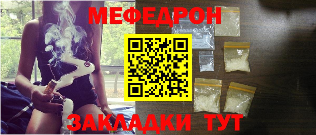 МЕФ  Вход с VPN  МЯУ-МЯУ  Сургут  Меф кристаллы  МЯУ-МЯУ mephedrone 