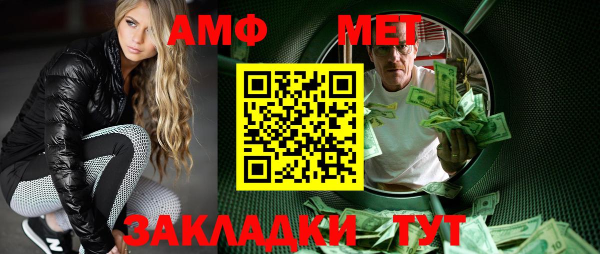 Первитин мет  Вход с VPN  МЕТАМФЕТАМИН  Первитин мет  Сургут 