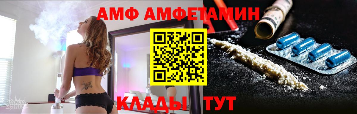 МЕТАМФЕТАМИН Декстрометамфетамин 99.9% Сургут